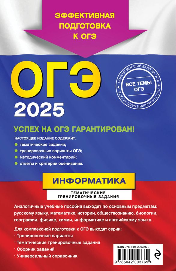 Эксмо огэ. Эксмо огэ