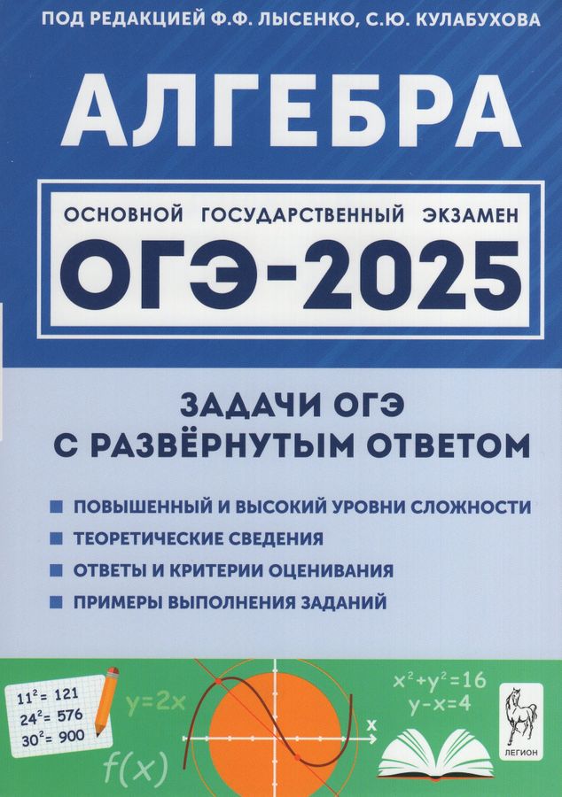Дэвид хеллер легион. Legion надпись. Легион 2025. Легион 2025. Легион 2025.