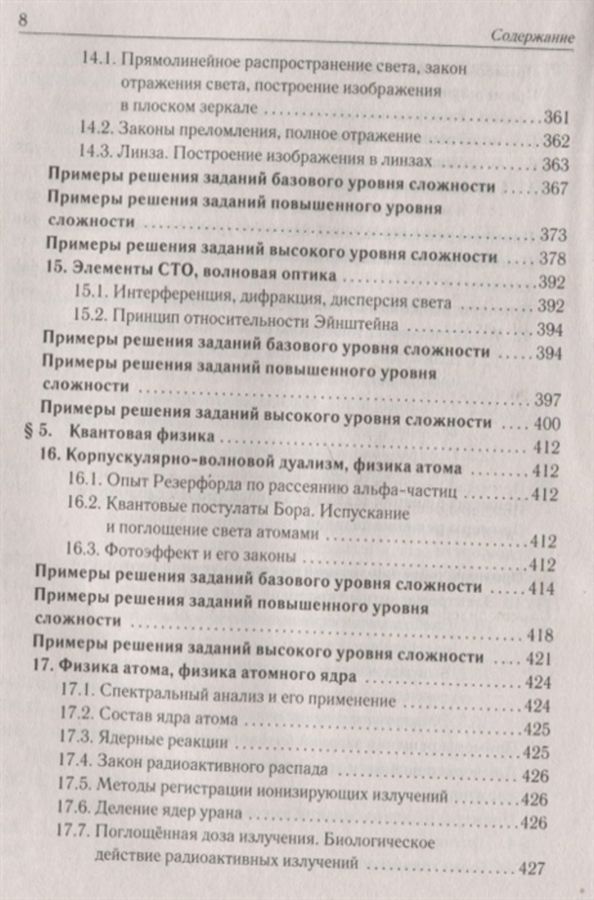 Физика. Большой справочник для подготовки к ЕГЭ: теория, задания ...
