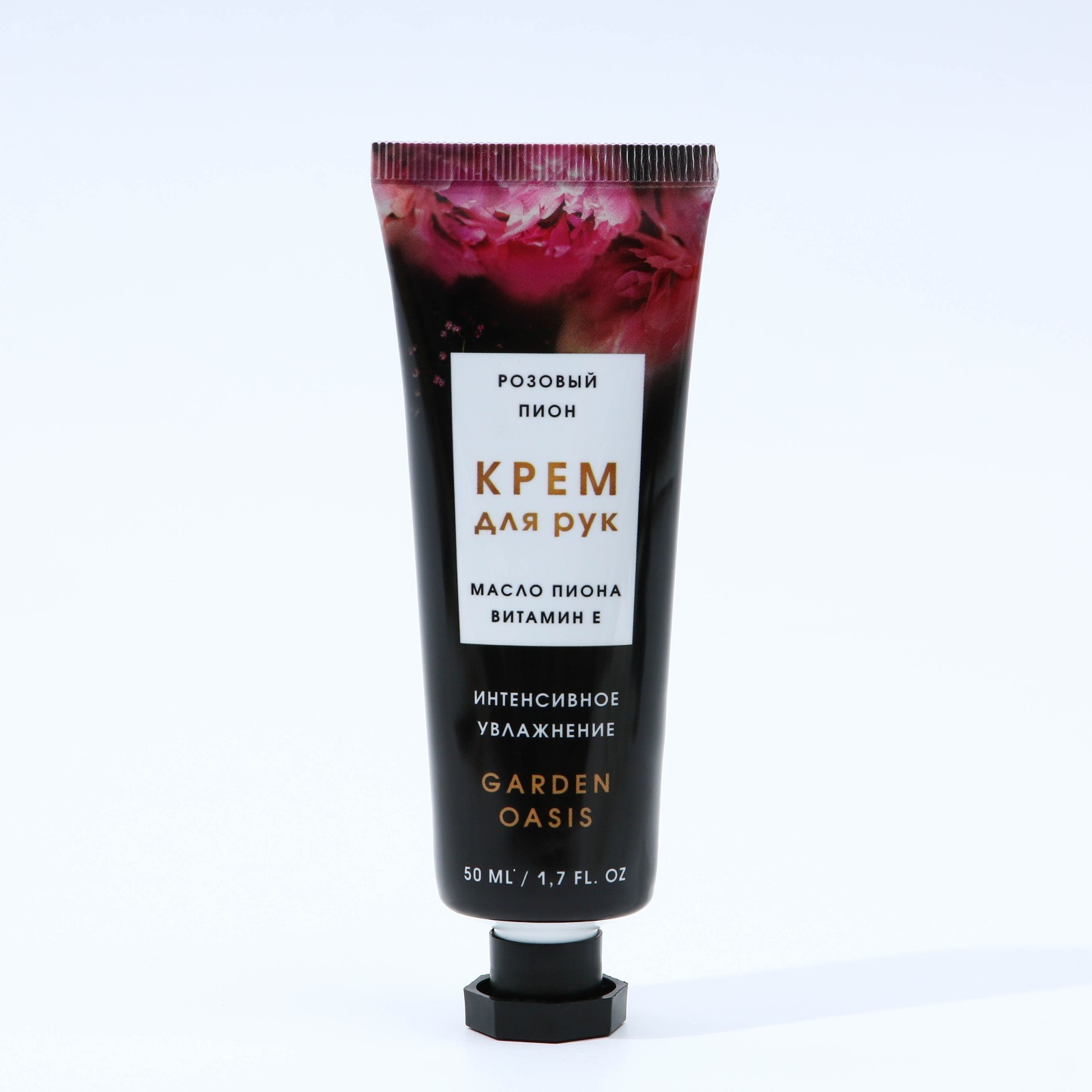 Крем для рук 50мл увлажняющий розовый пион Чистое счастье 9829400 93₽