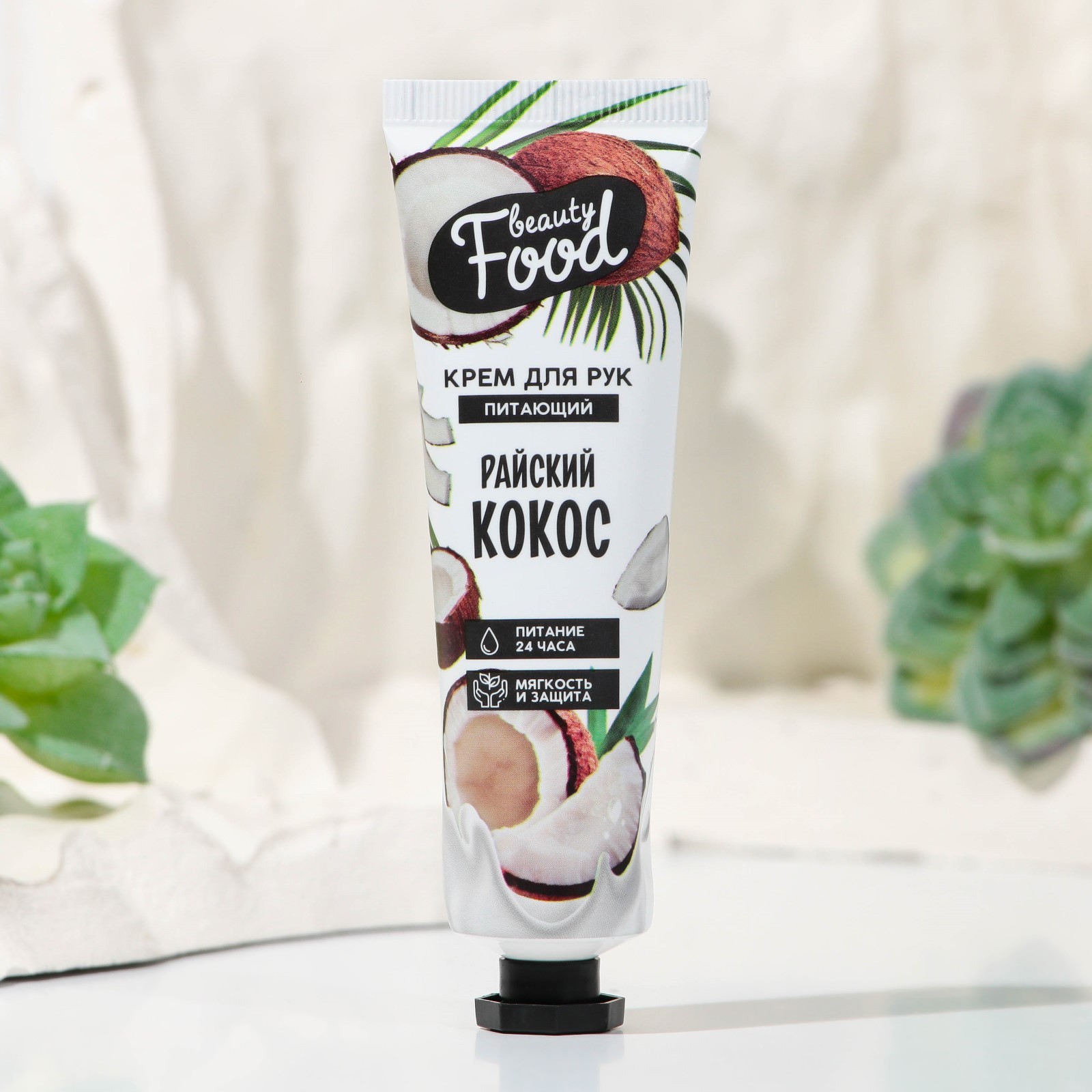 Крем для рук 30мл Райский кокос питающий 56₽