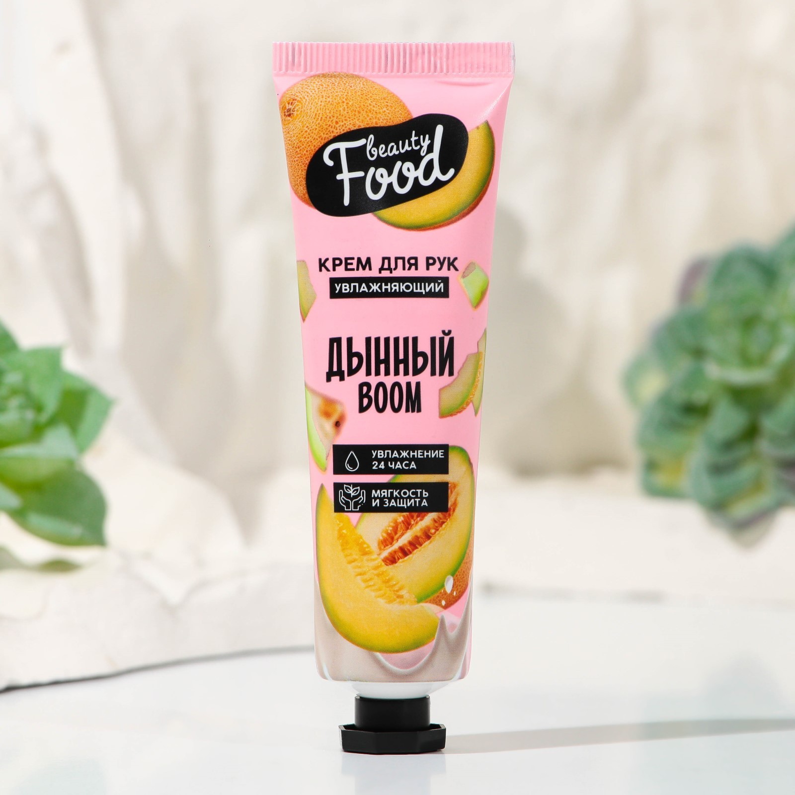 Крем для рук 30мл Дынный BOOM увлажняющий дыня 45₽