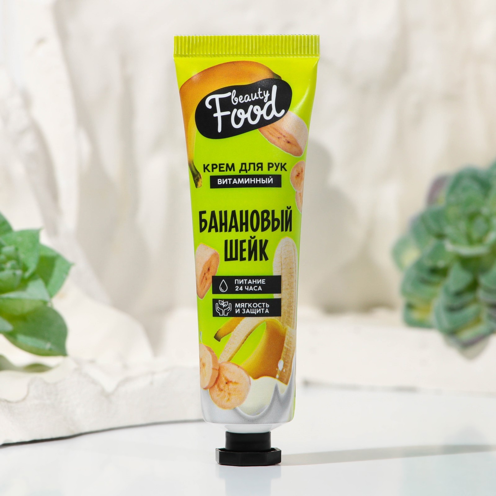 Крем для рук 30мл Банановый шейк витаминный банан 56₽