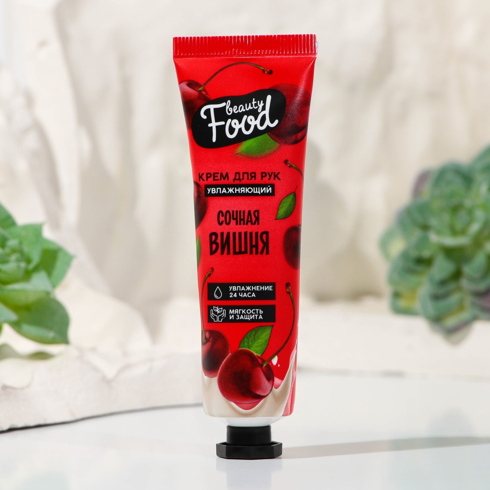 Крем для рук 30мл Сочная вишня увлажняющий 56₽