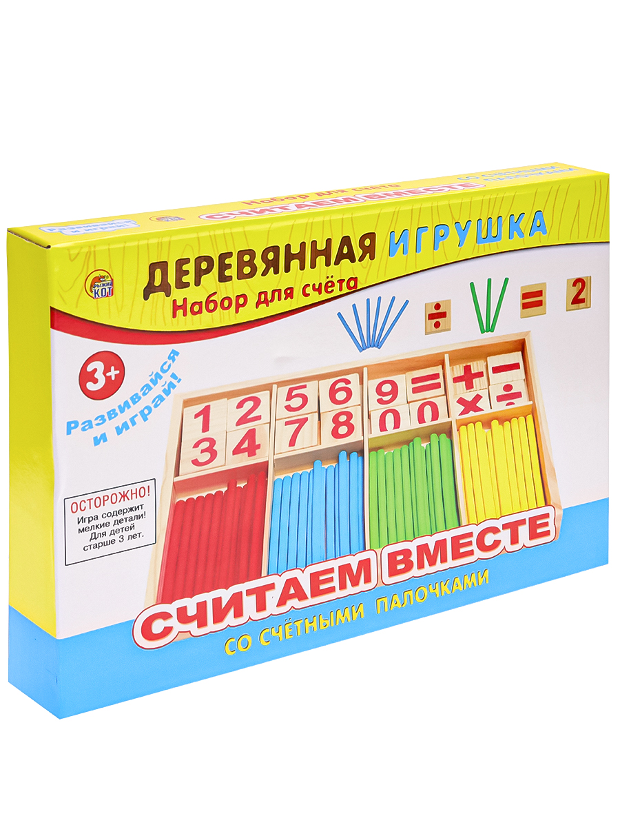 

Игрушка деревянная Набор для счета Считаем вместе со счетными палочками