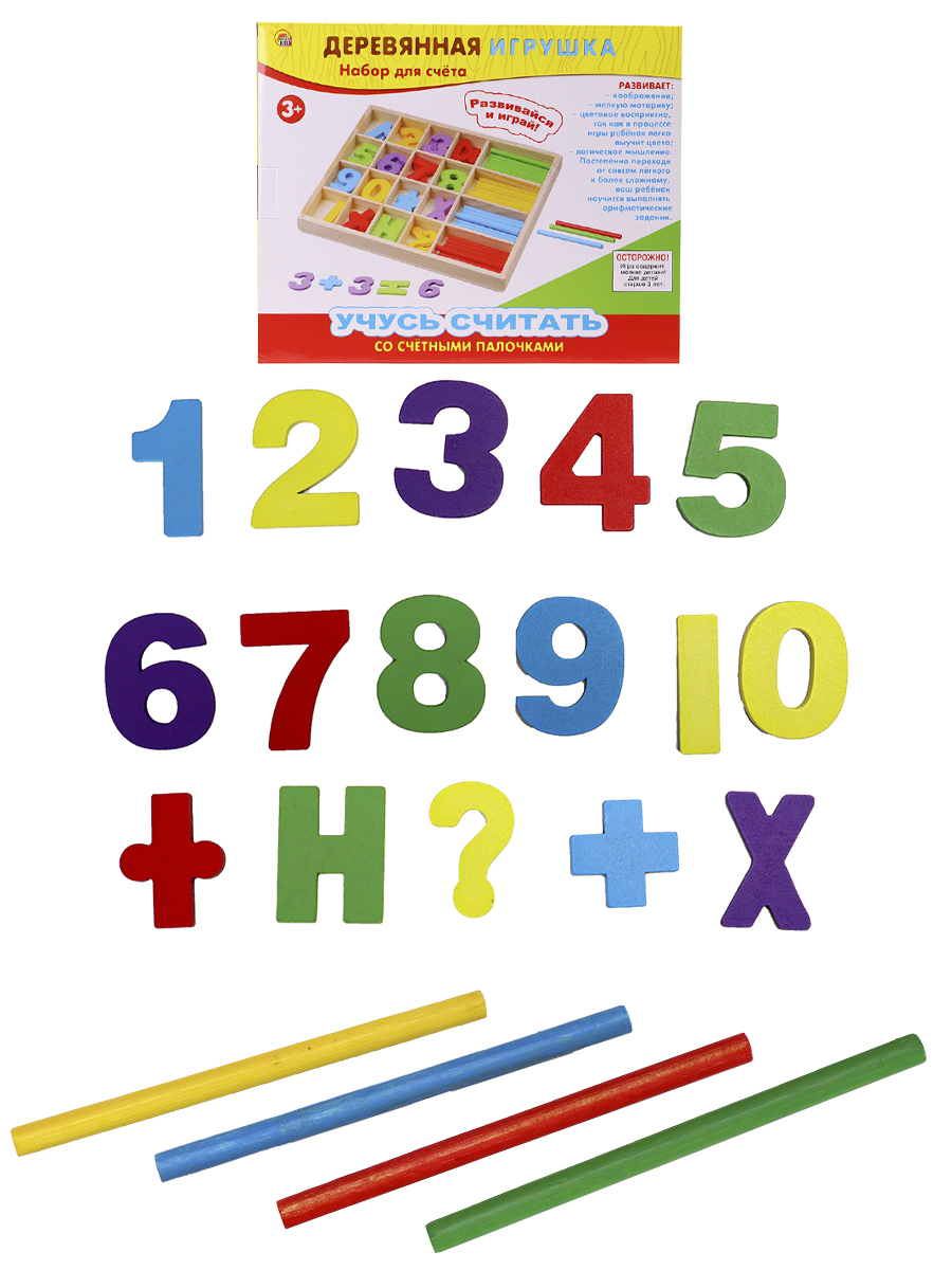 Игрушка деревянная Набор для счета Учусь считать со счетными палочками 427₽