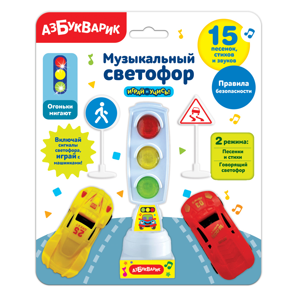 

Музыкальный светофор