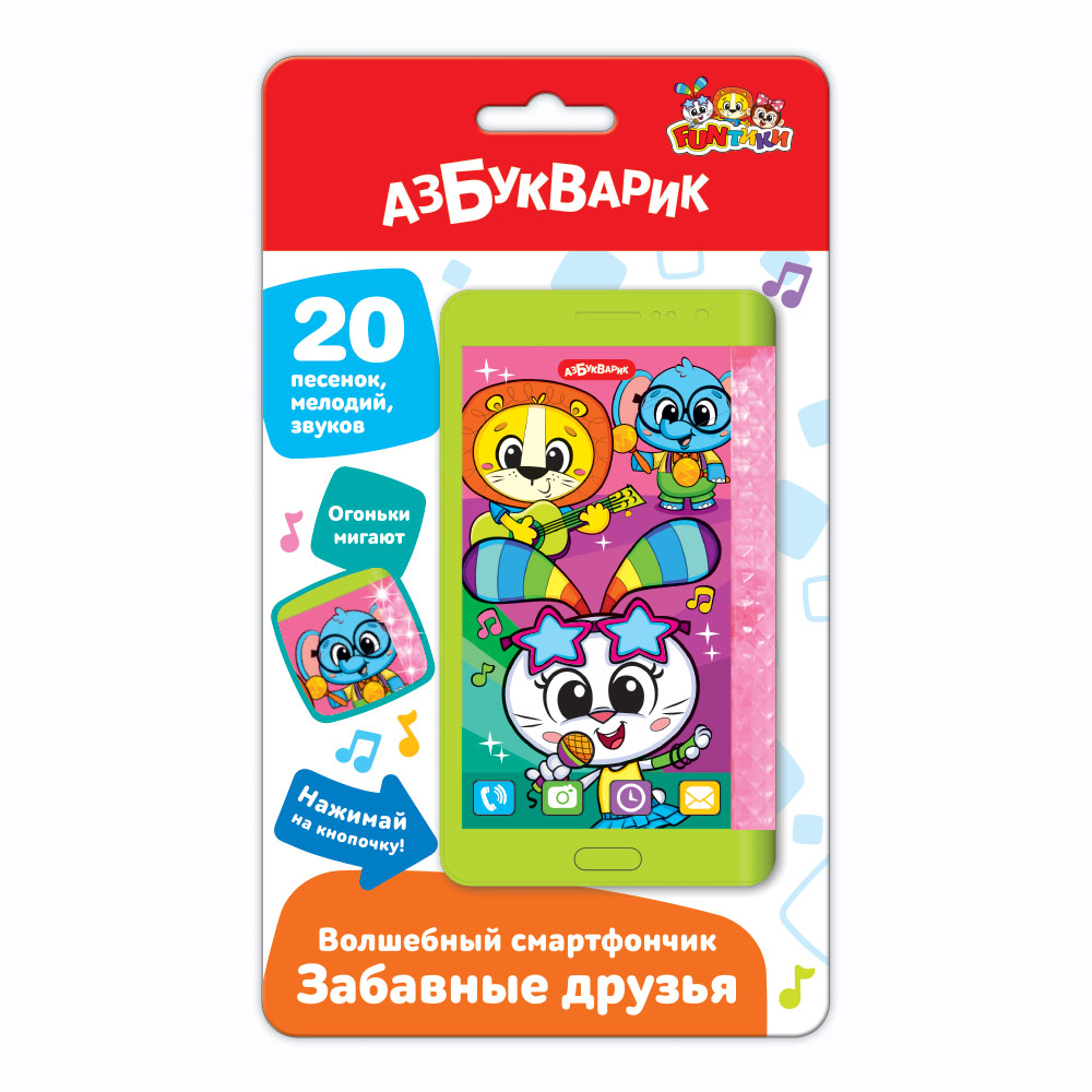 

Игрушка музыкальная Волшебный смартфончик Забавные друзья