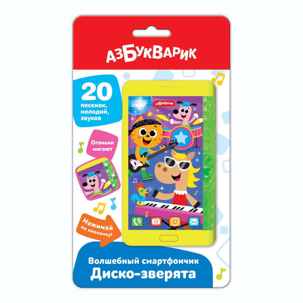 Игрушка музыкальная Волшебный смартфончик Диско-зверята 262₽