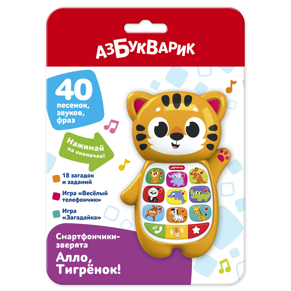 

Игрушка музыкальная Смартфончики-зверята Алло, Тигренок!