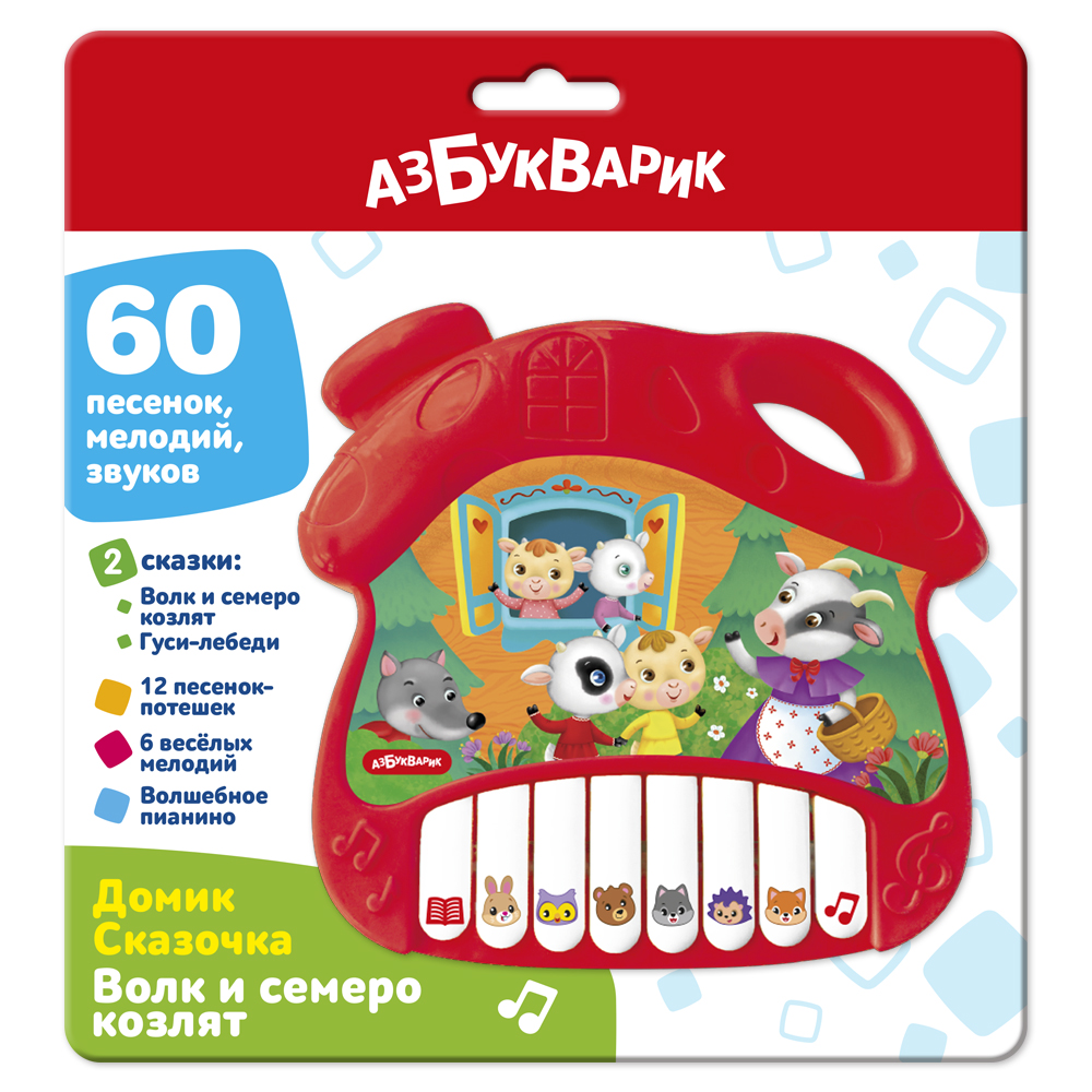 

Игрушка музыкальная Домик Сказочка Волк и семеро козлят