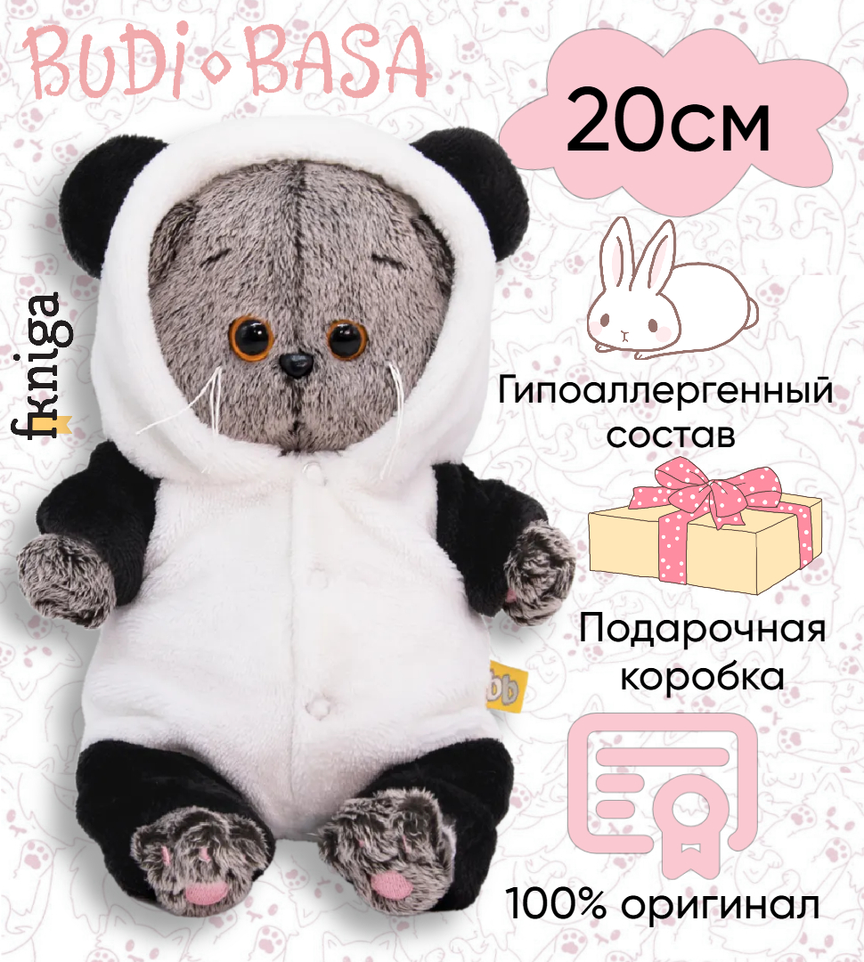 

Игрушка мягкая BASIK baby Басик Baby в комбинезоне Панда 20см