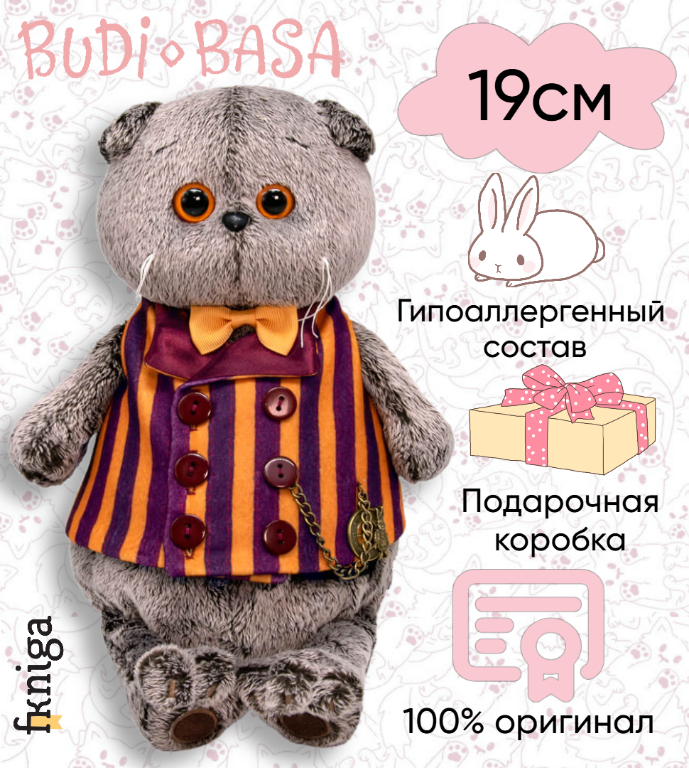 

Игрушка мягкая BASIK Басик в полосатом жилете 19см