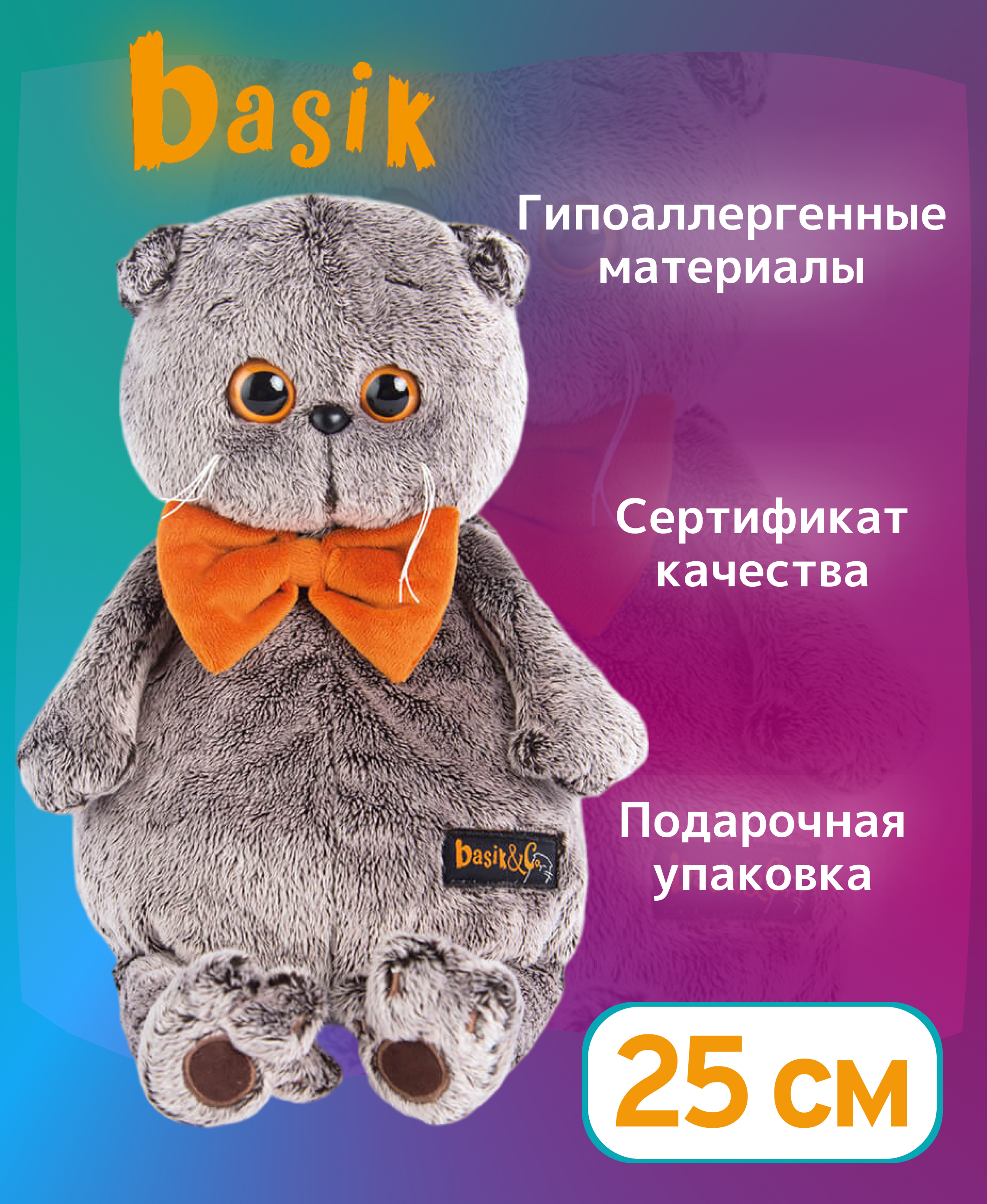 

Игрушка мягкая BASIK Басик в галстуке-бабочке 25см