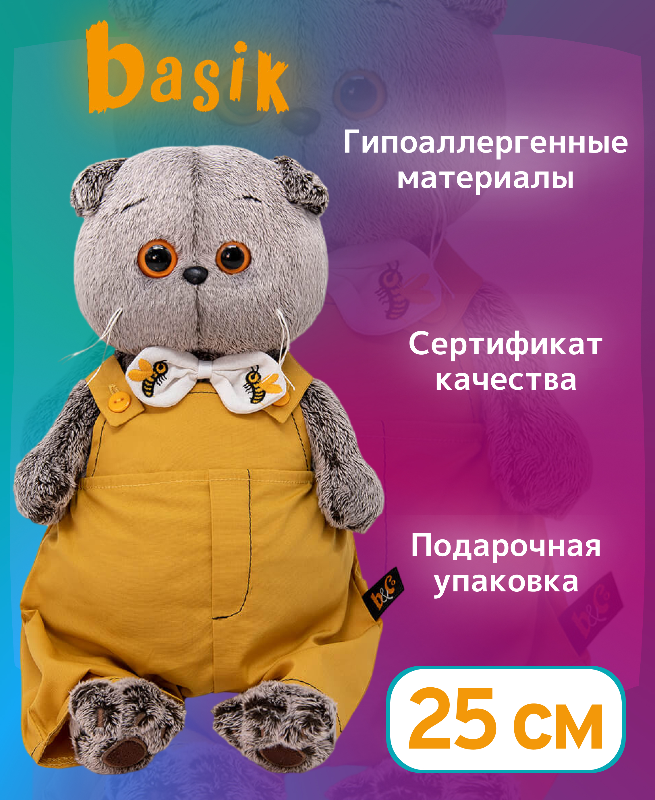 

Игрушка мягкая BASIK Басик в полукомбинезоне с бантом 25см