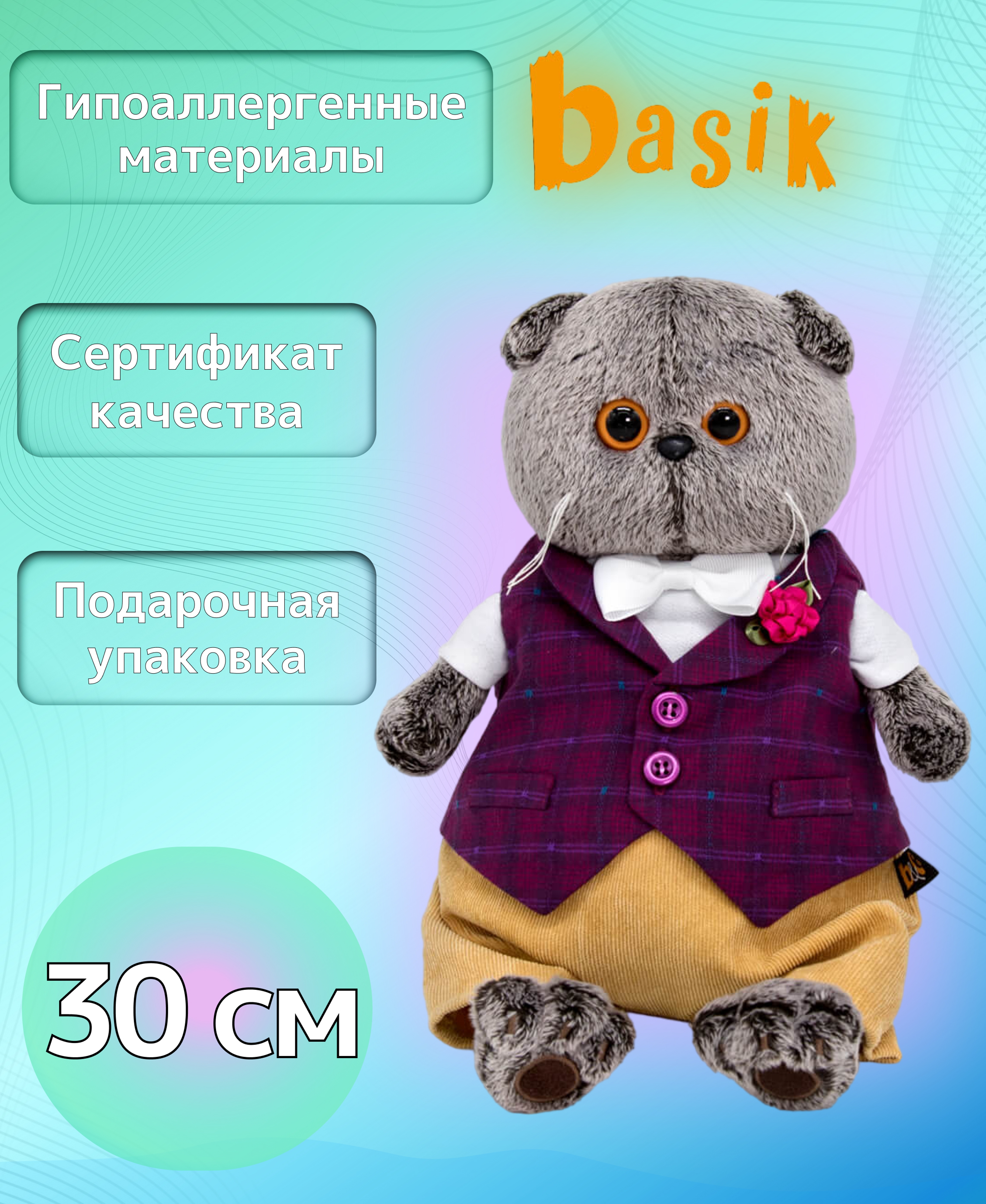 

Игрушка мягкая BASIK Басик в бордовом жилете с розочкой 30см