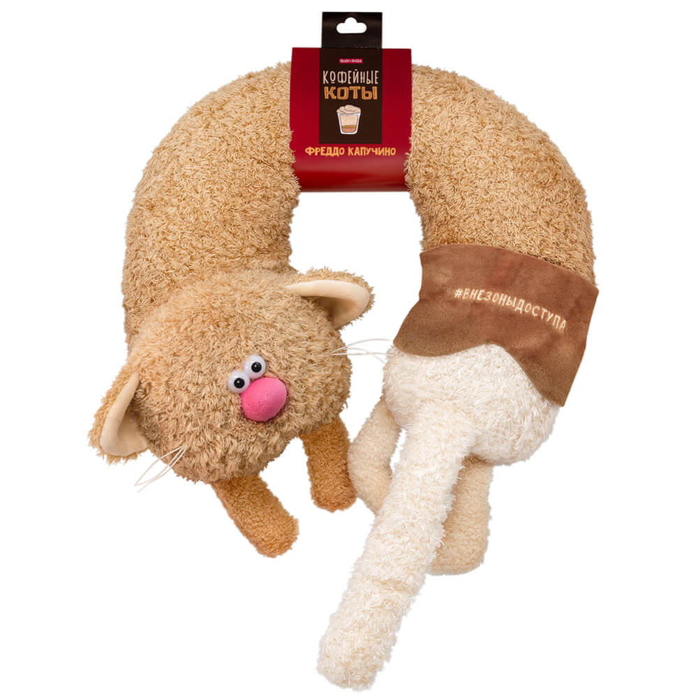 

Игрушка мягкая Кофейные коты Подушка Кот Фреддо Капучино 31см