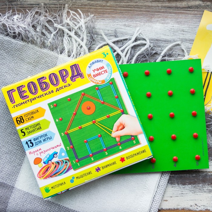 

Геоборд Играем вместе!