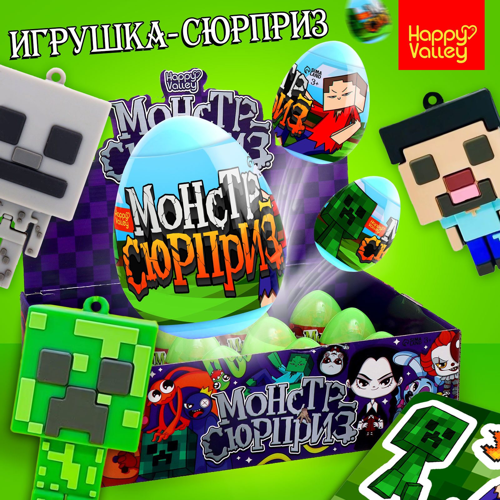 

Игрушка-сюрприз Монстр сюрприз в яйце с наклейками