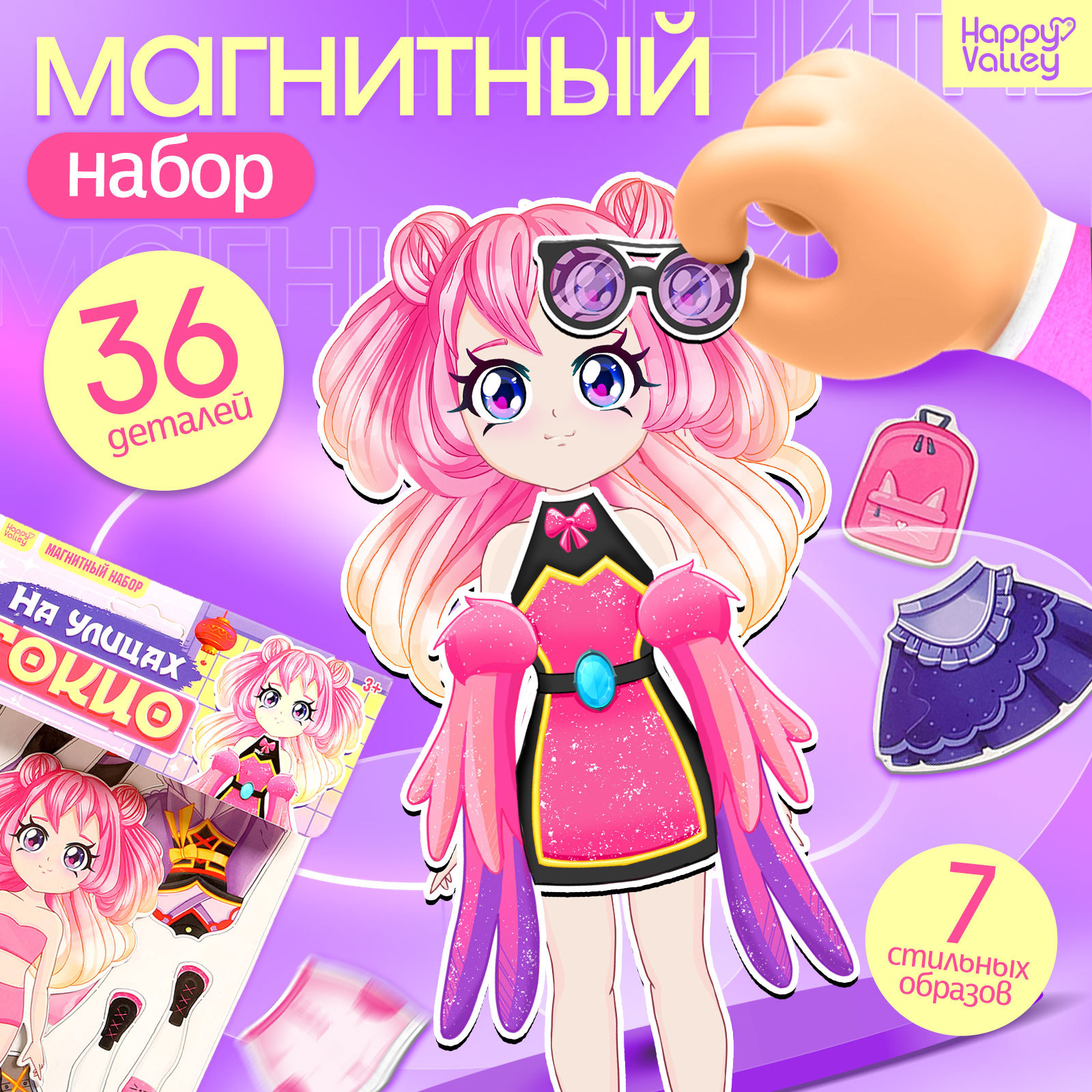 

Магнитный набор На улицах Токио Happy Valley 9627044