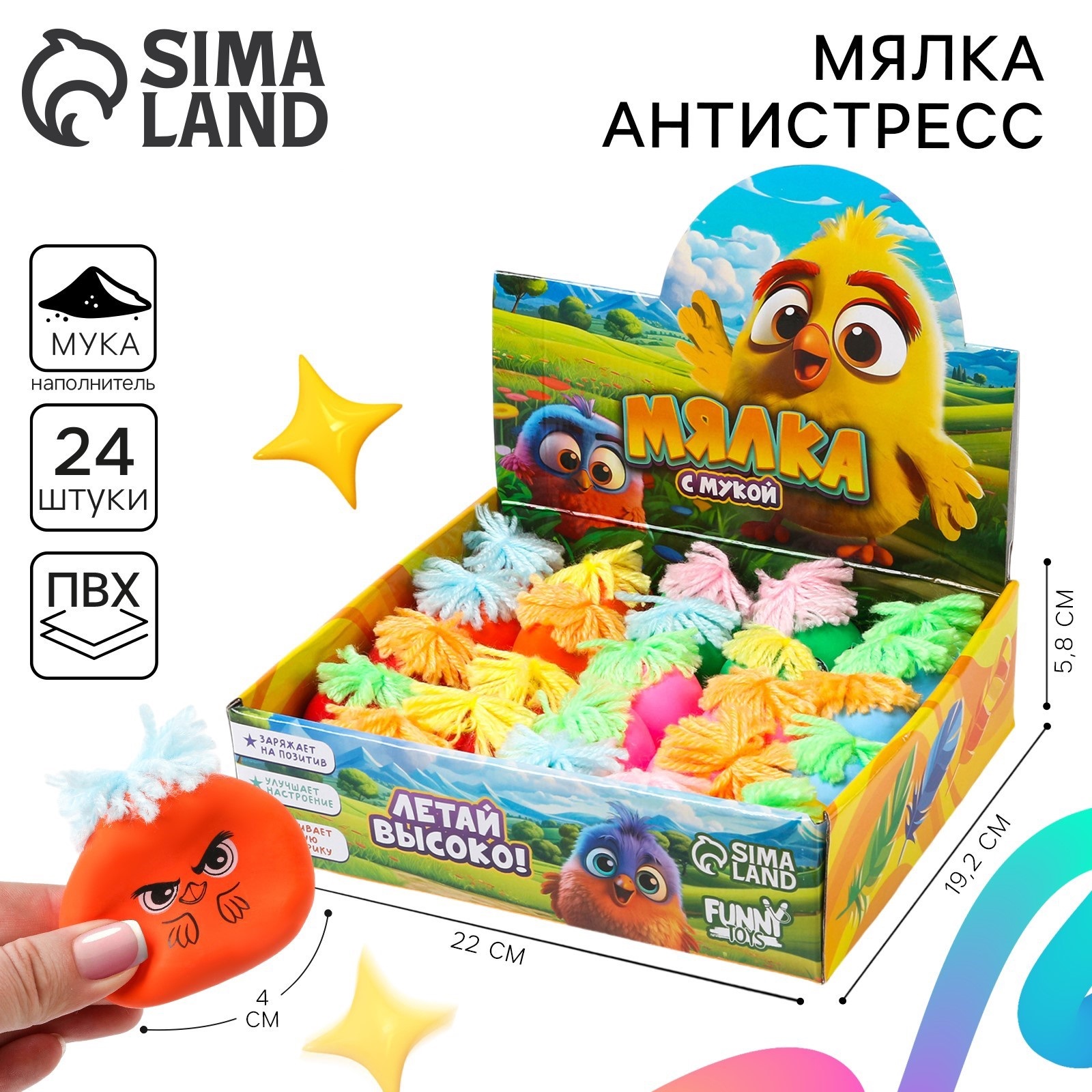 

Мялка-антистресс сквиш Птички /с мукой