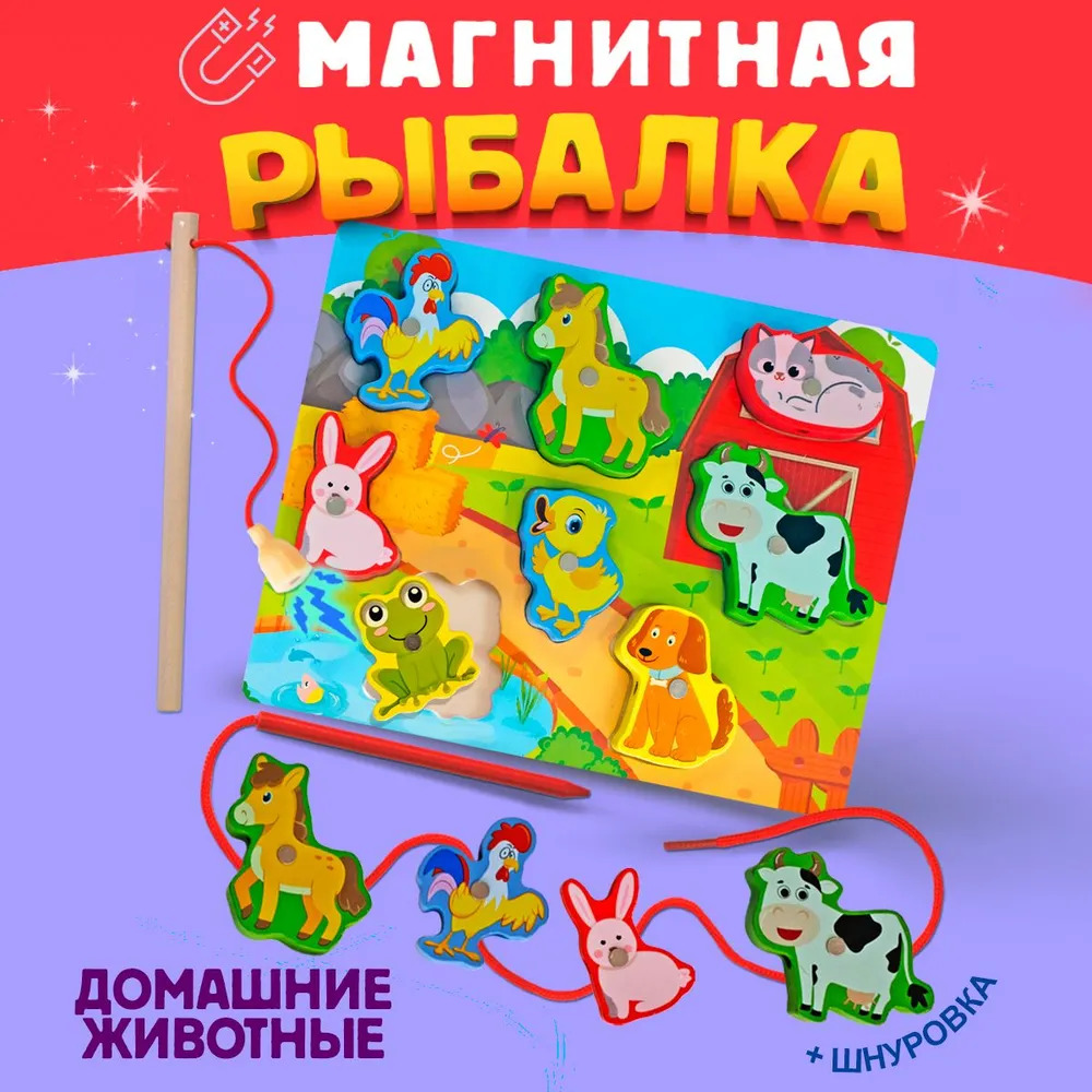 

Игра Рыбалка магнитная Домашние животные BM-81-Farm animals