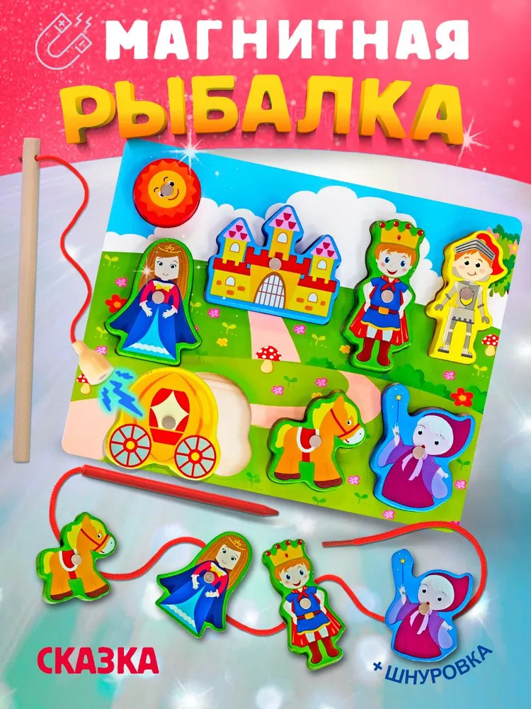 

Игра Рыбалка магнитная Сказка BM-81-Fairy Tale