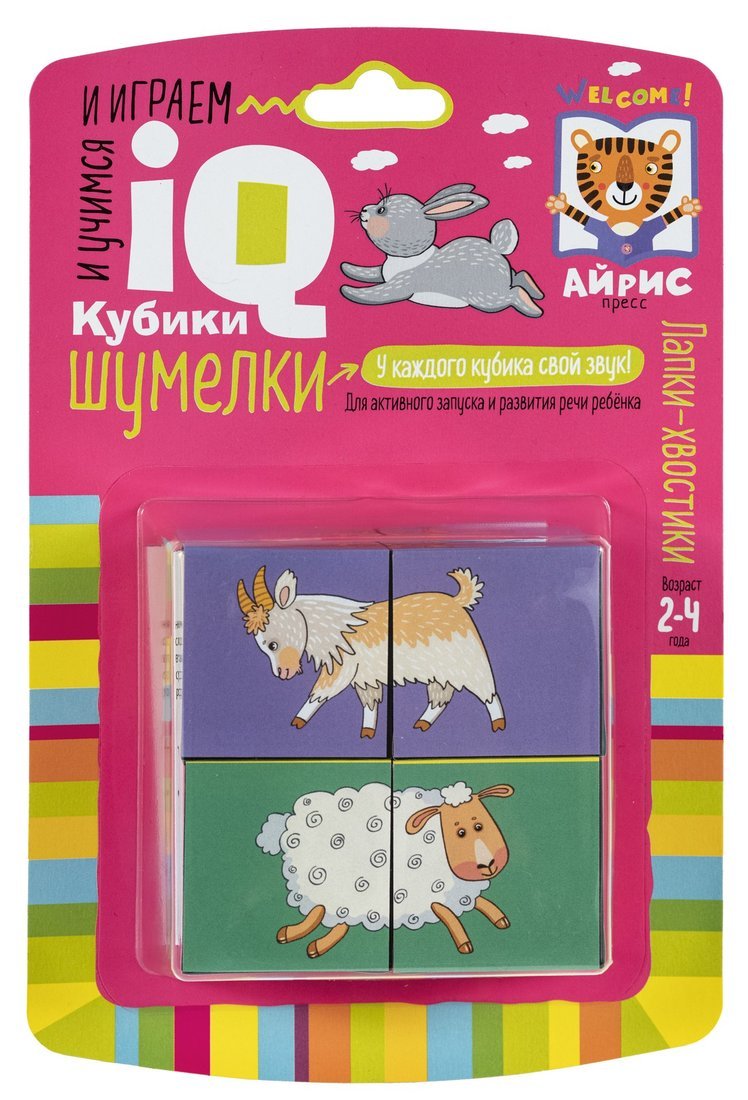 

Умные кубики. Шумелки. 4 штуки. Лапки-хвостики