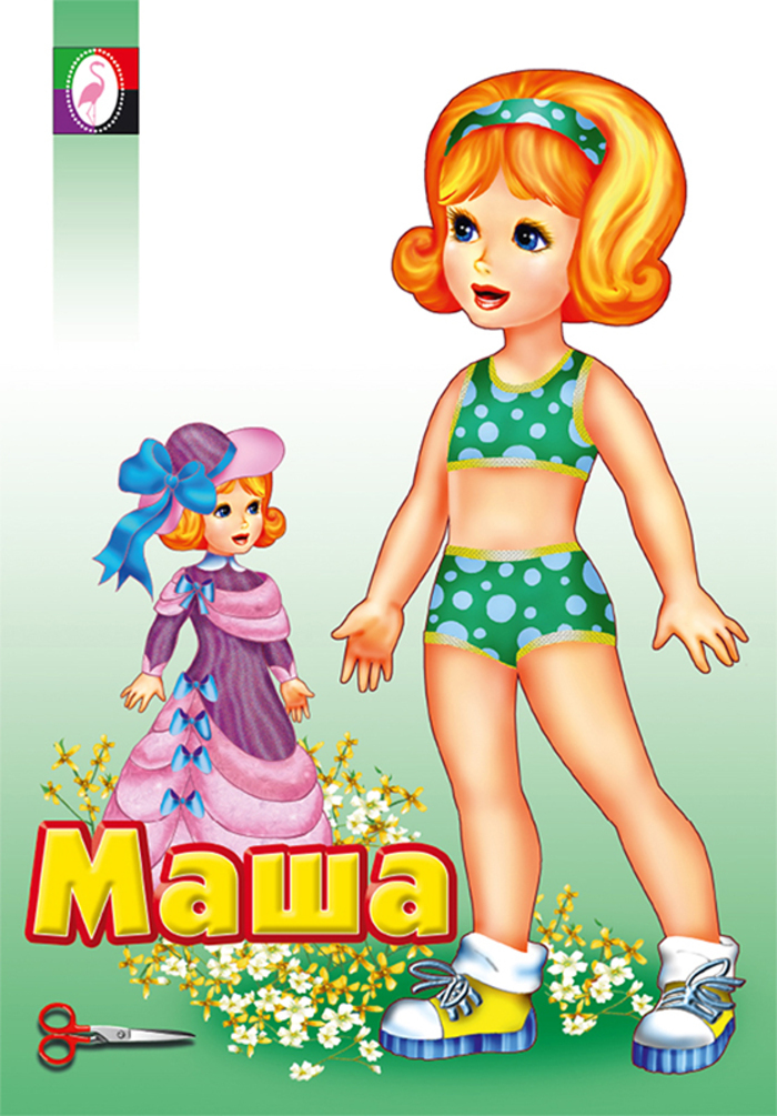 

Бумажная кукла Маша