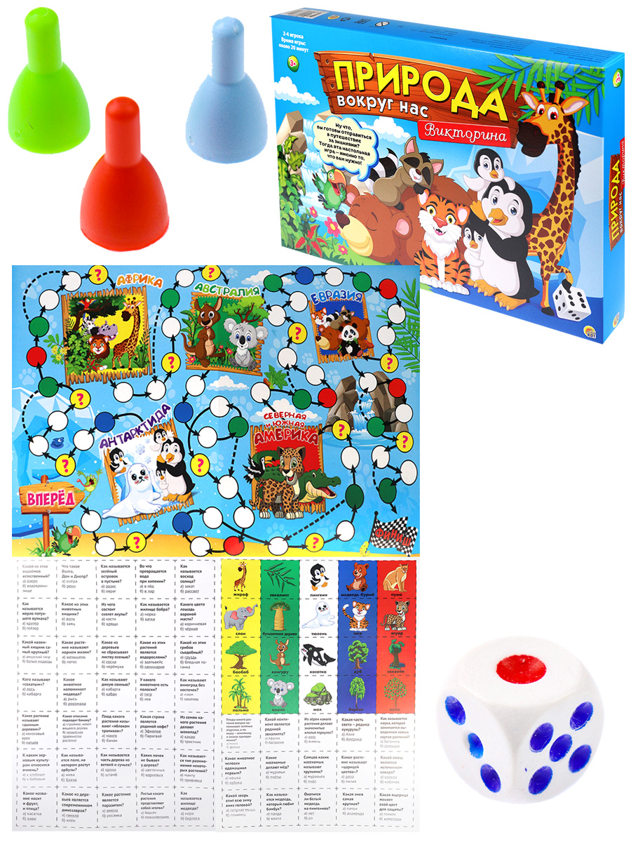 Викторина для малышей Природа вокруг нас 181₽