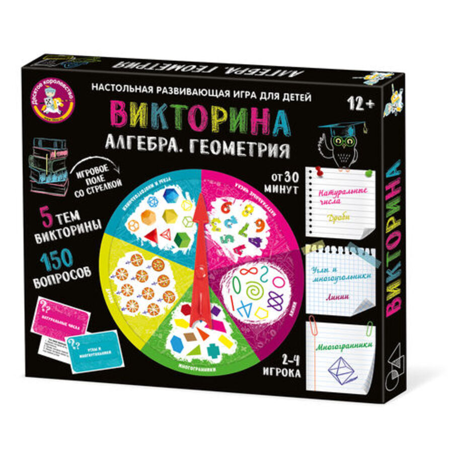 

Викторина Алгебра. Геометрия