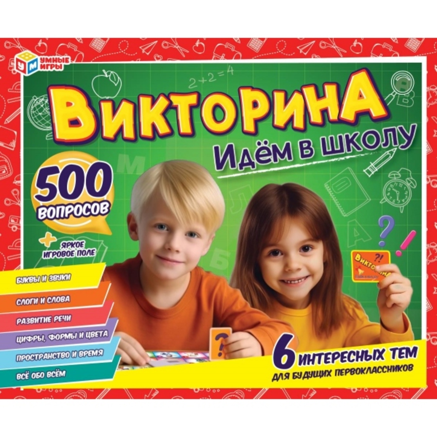 Викторина 500 вопросов Идем в школу 384₽