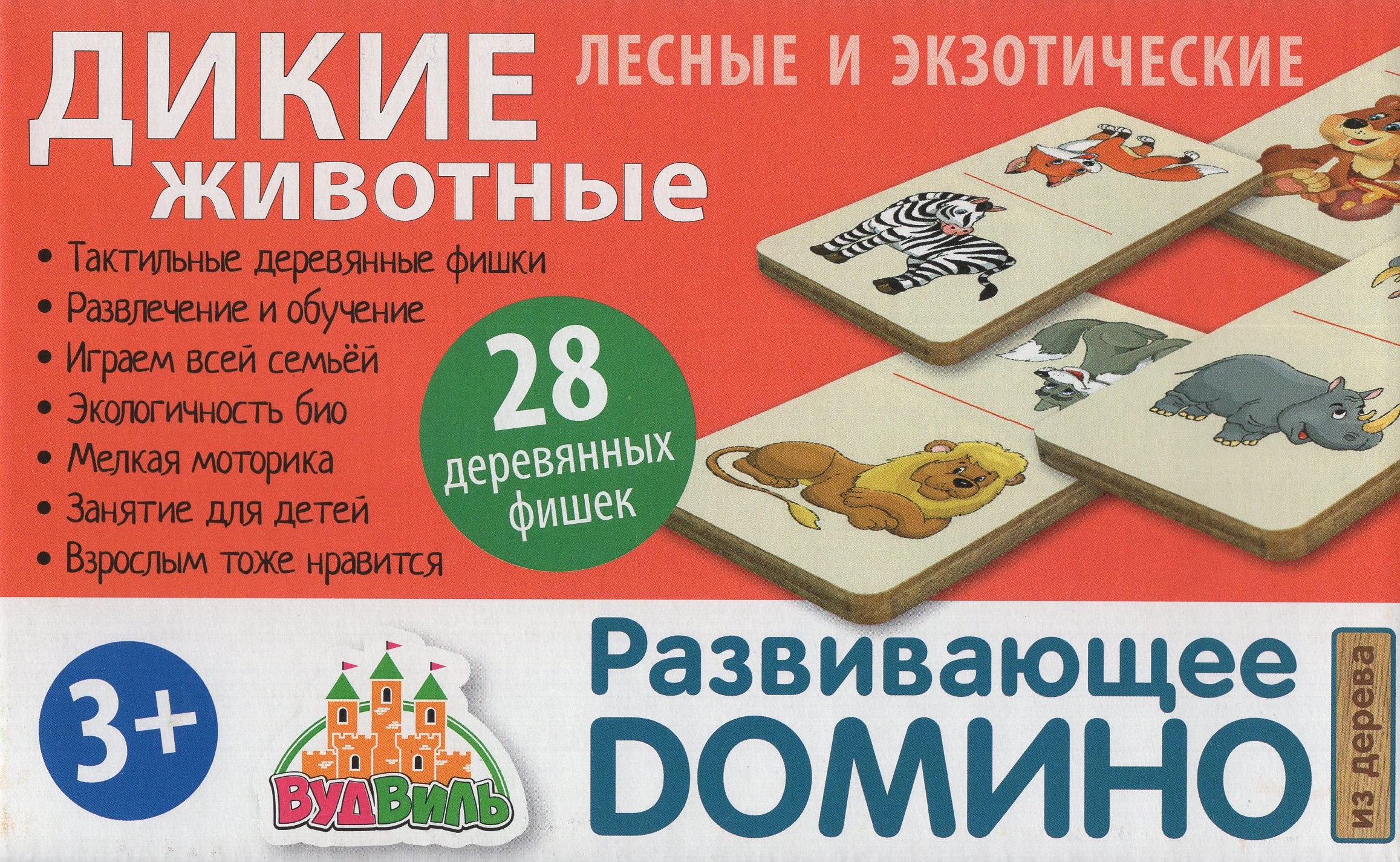 

Домино Развивающее из дерева Дикие животные