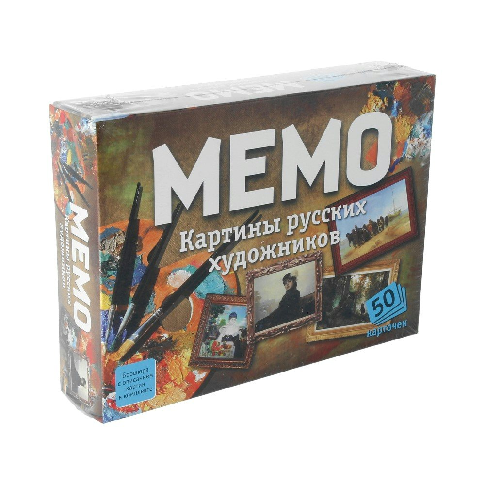 

Мемо "Картины русских художников"