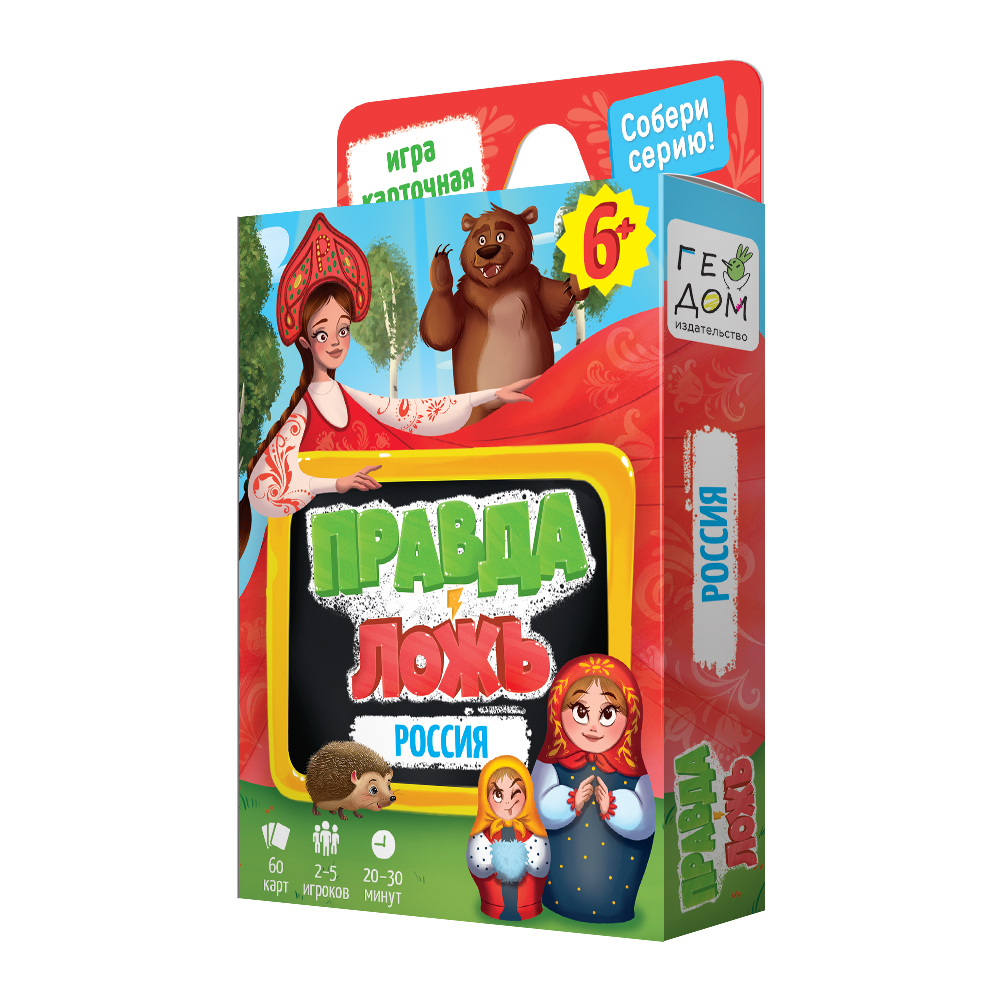 

Игра карточная. Правда-ложь. Россия. 60 карточек