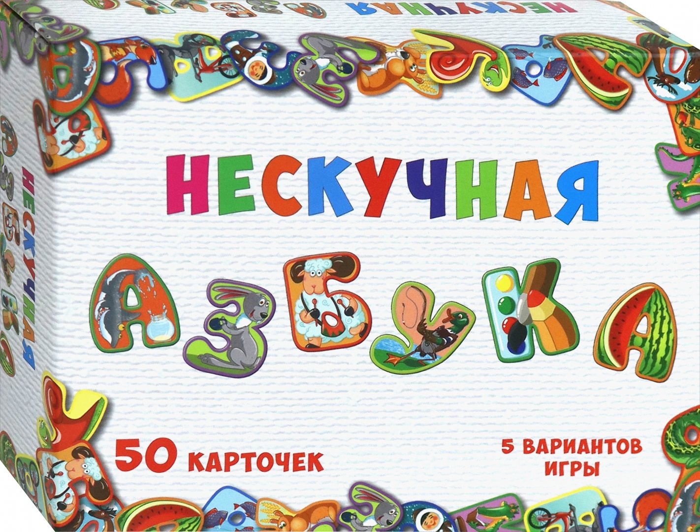 

Игра "Нескучная азбука"