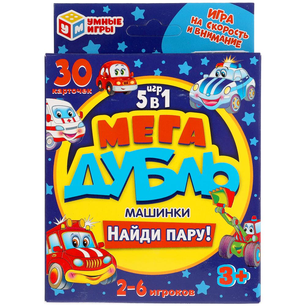 

Игра настольная Найди пару Мега дубль 5 в 1 Машинки 30 карточек