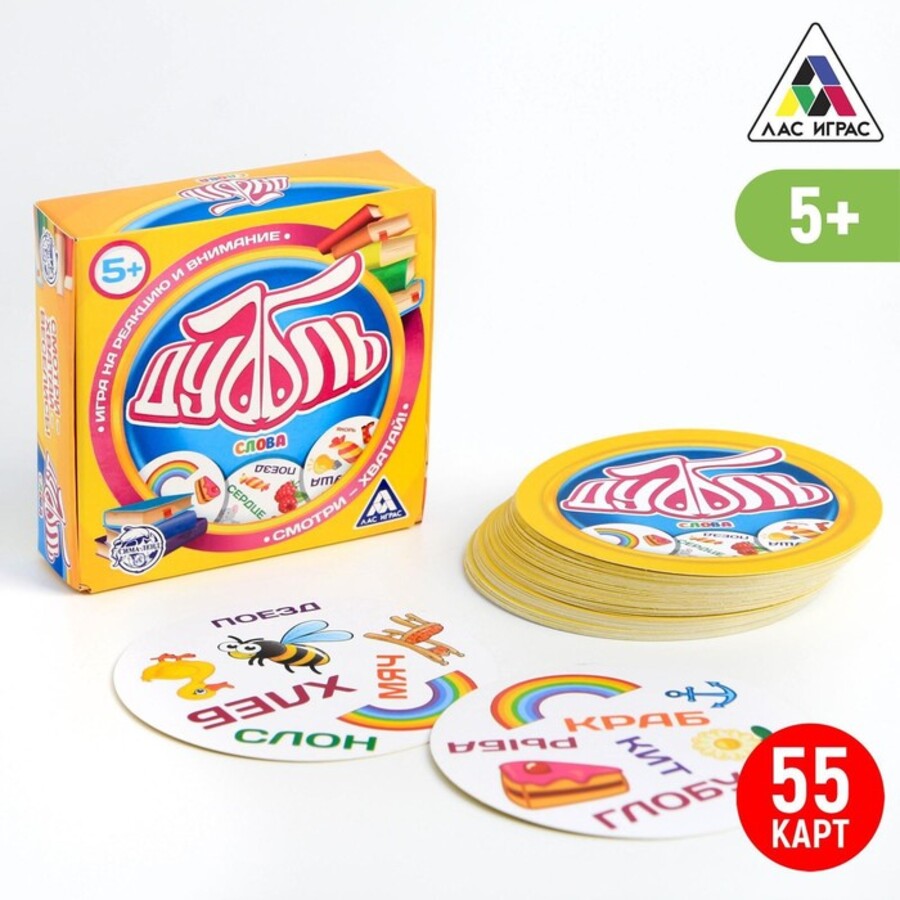 

Игра настольная на реакцию и внимание. Дуббль. Слова. 55 карточек