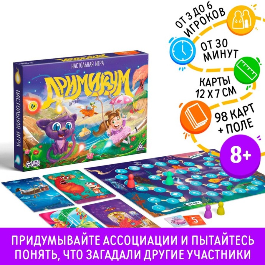 

Игра настольная фантазийная Дримикум Детский 98 карточек 8+