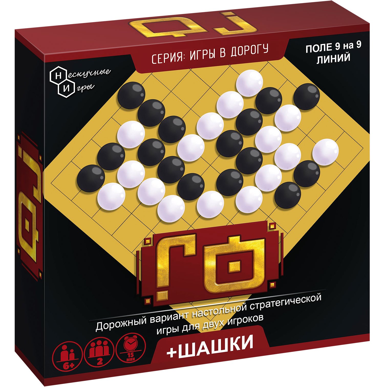 

Игра настольная из дерева Игры в дорогу Го + шашки