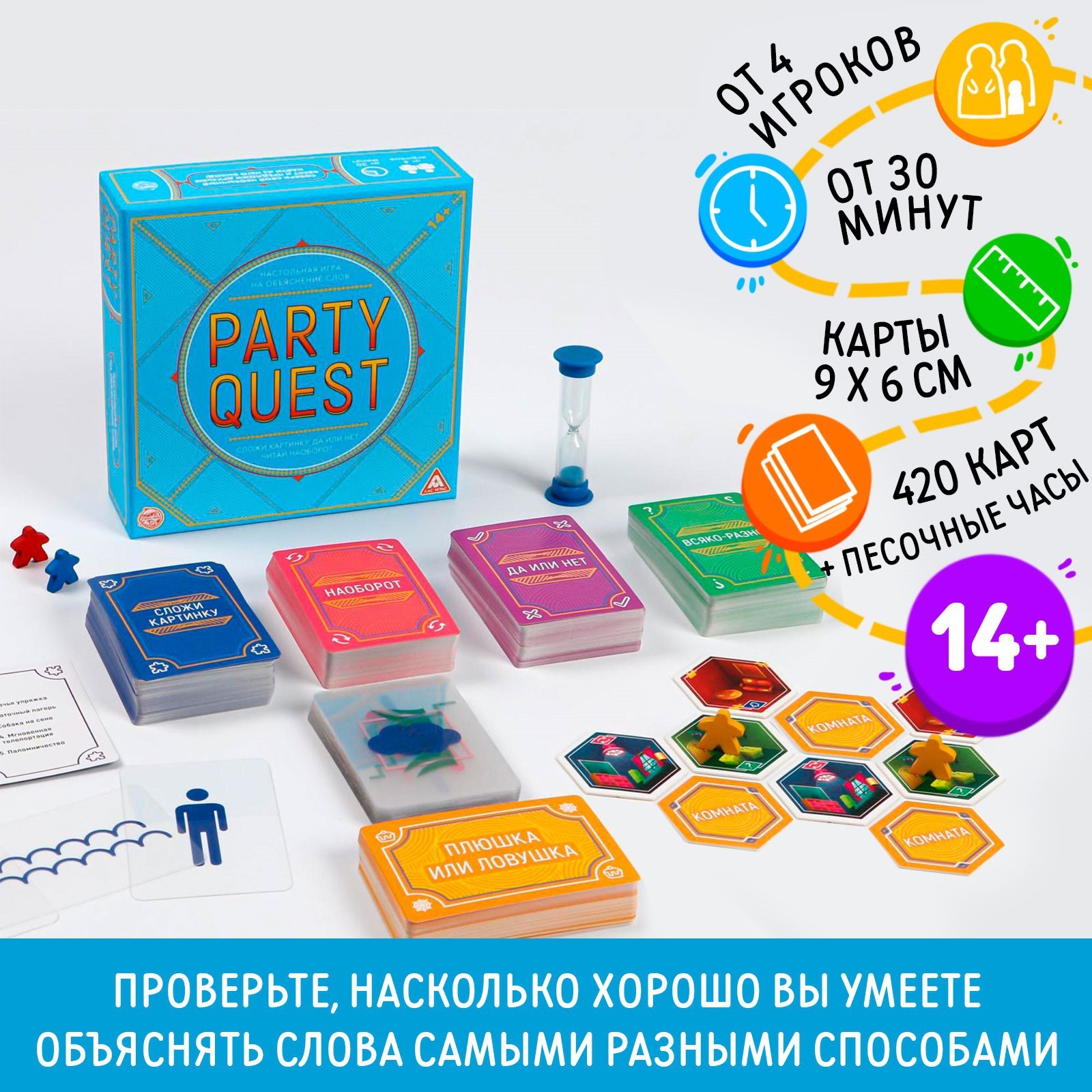 

Игра настольная Party quest Сложи пазл, да или нет, читай наоборот Лас Играс 5239152