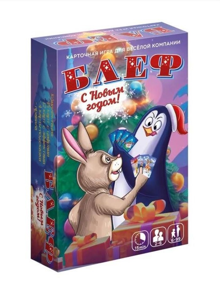 

Игра настольная карточная Блеф С Новым Годом!