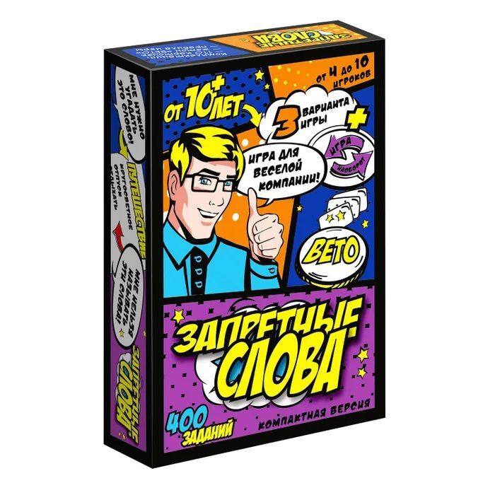 

Игра настольная Запретные слова компактная версия
