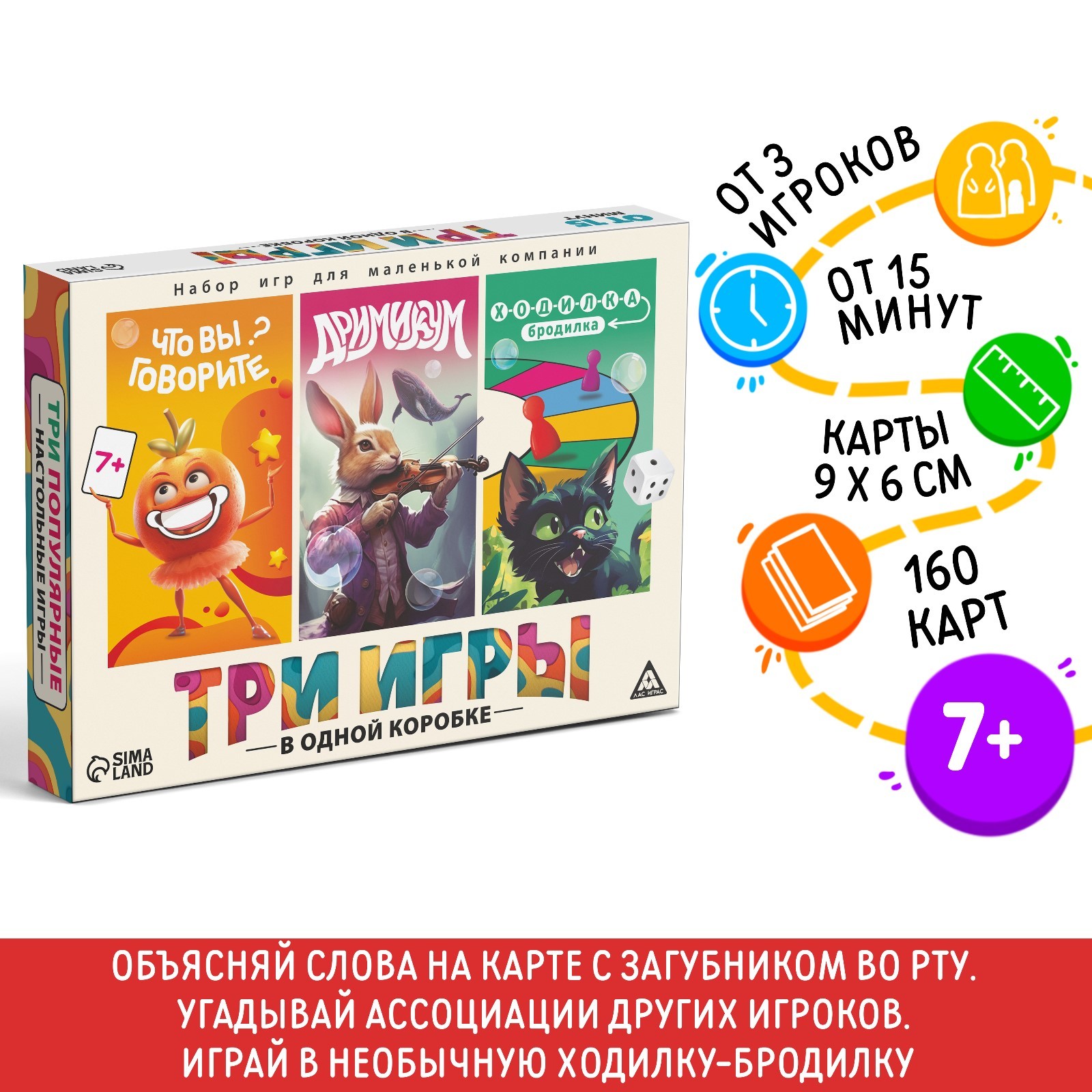 Игра настольная Набор для маленькой компании Что вы говорите Дримикум Ходилка-бродилка 7 Лас Играс 906₽
