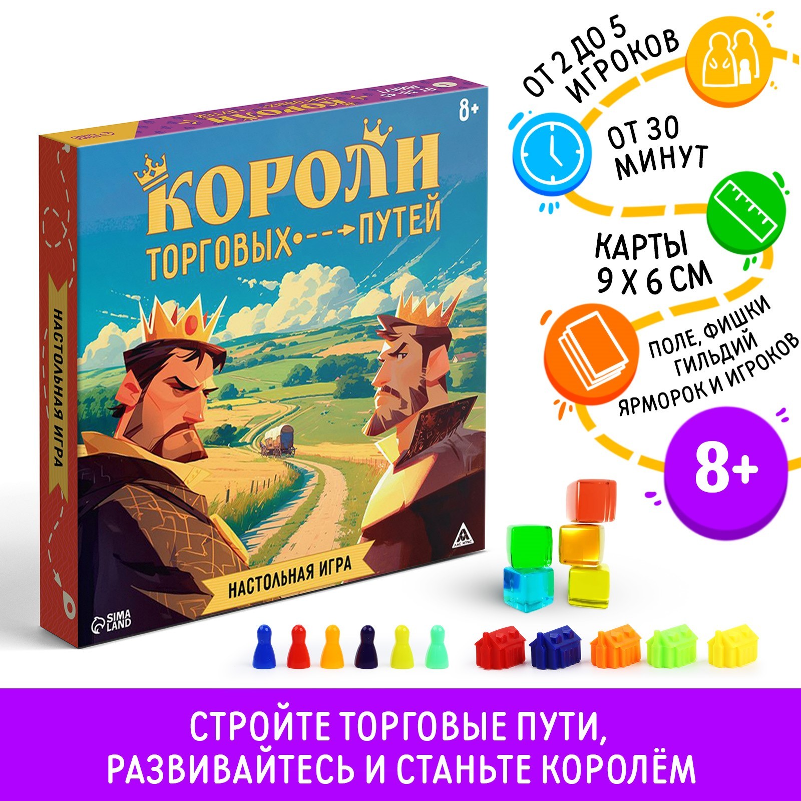 Игра настольная Короли торговых путей 157 карт 8 10444603 1592₽