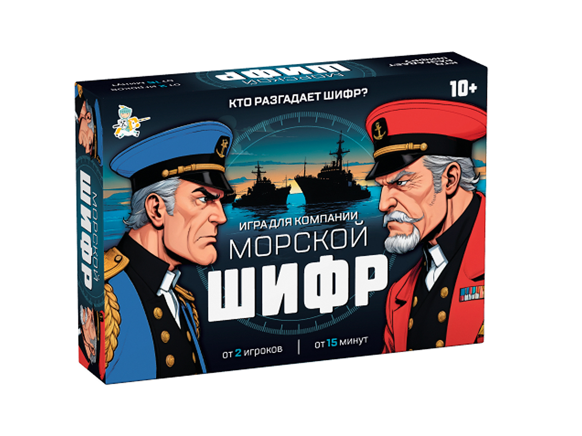 

Игра настольная Морской шифр