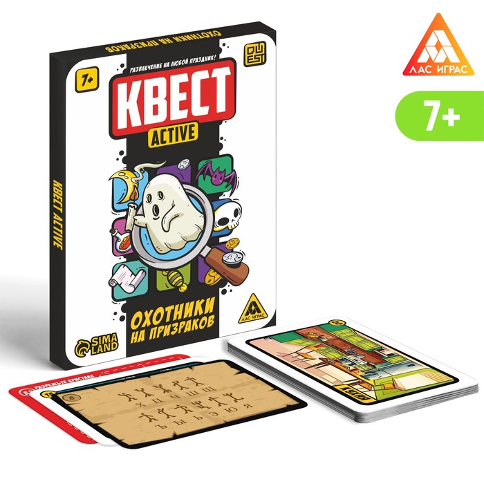 Квест-activ Охотники на призраков 110₽