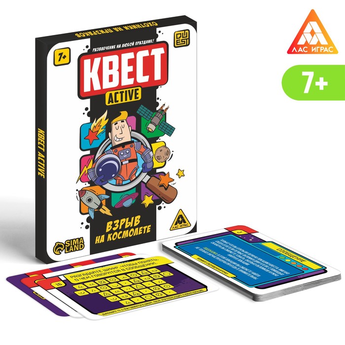 Квест-activ Взрыв на космолете 110₽