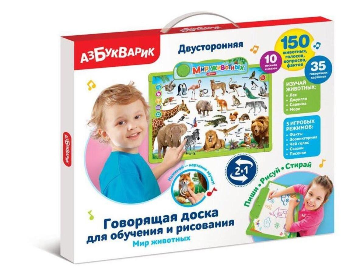 

Говорящая доска для обучения и рисования. Мир животных