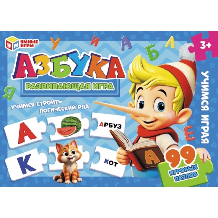 

Развивающая игра-пазл Азбука